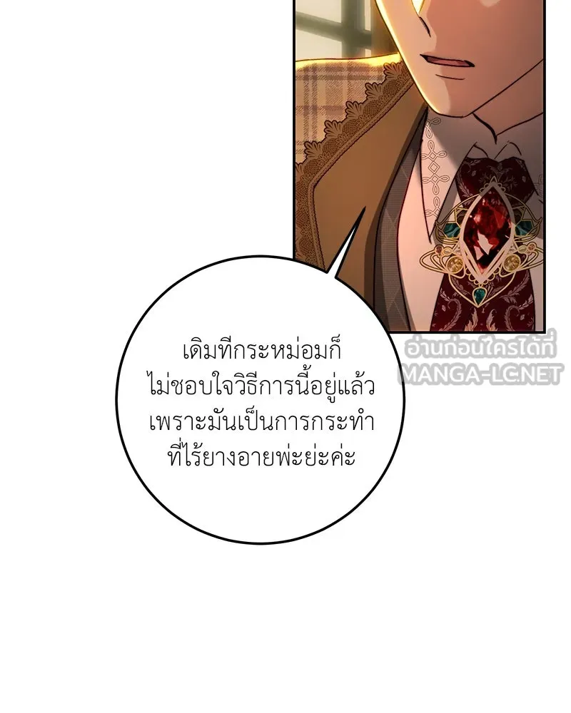 เจ้าหญิงคลั่งแห่งวังหลวง ตอนที่ 78 รูปที่ 57