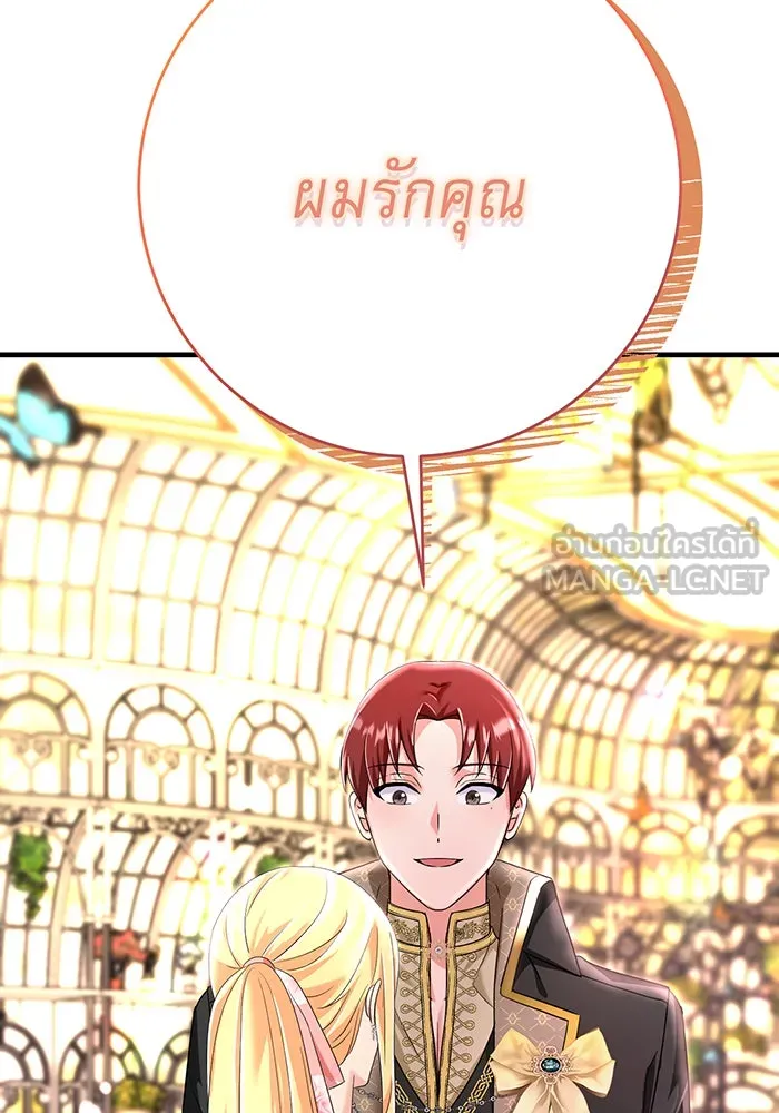 นางร้ายที่ไหนจะมีคุณธรรม ตอนที่ 91 รูปที่ 114