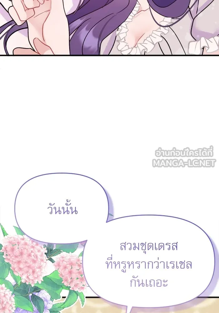 ไม่รักให้ตาย ตอนที่ 1 รูปที่ 177