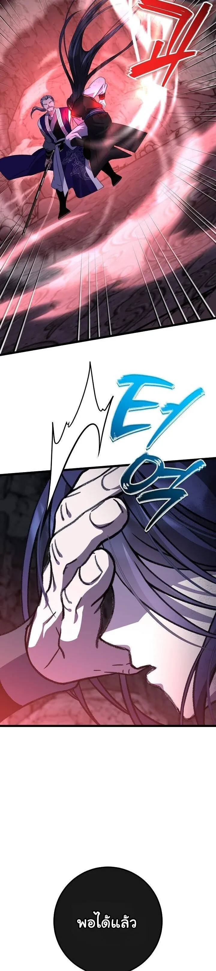 The Return of Namgung_s Granddaughter ตอนที่ ตอนที่ 34 รูปที่ 28