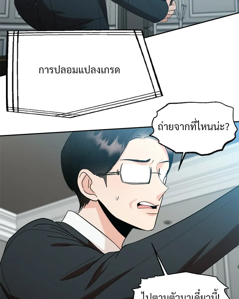 Pyramid Game เกมพีระมิด ตอนที่ 94 รูปที่ 136