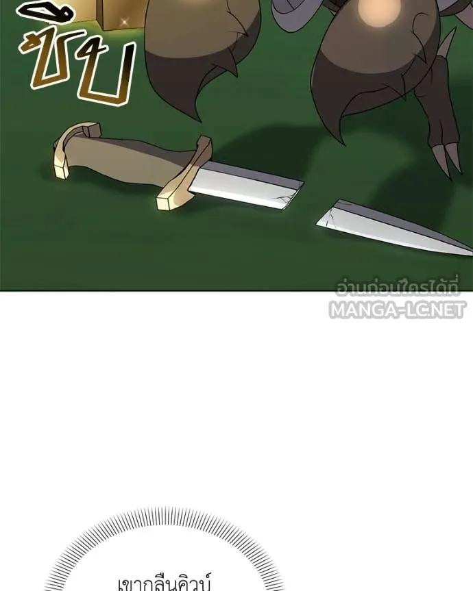 คนสวนโลกฮันเตอร์ ตอนที่ 92 รูปที่ 77
