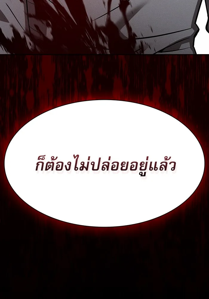 นักดาบอัจฉริยะจากอะคาเดมี ตอนที่ 14 รูปที่ 160