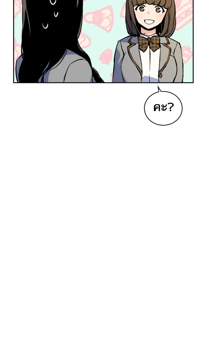 พี่ชายสายบอดี้การ์ด ตอนที่ 13 รูปที่ 32