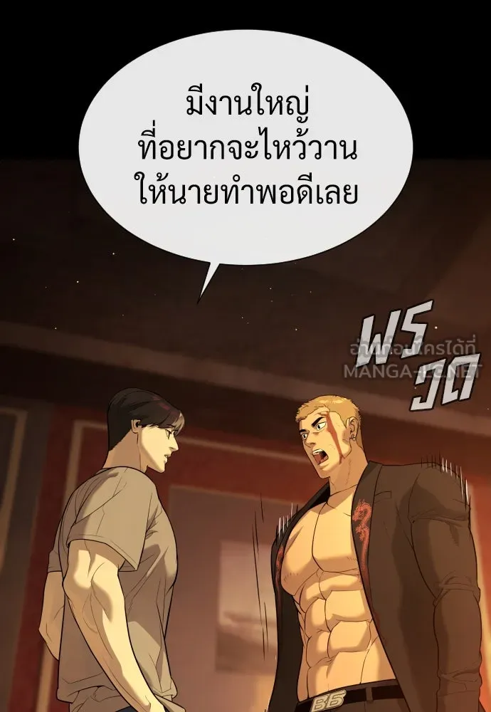 นักฆ่าย้อนวัย ตอนที่ 49 รูปที่ 60