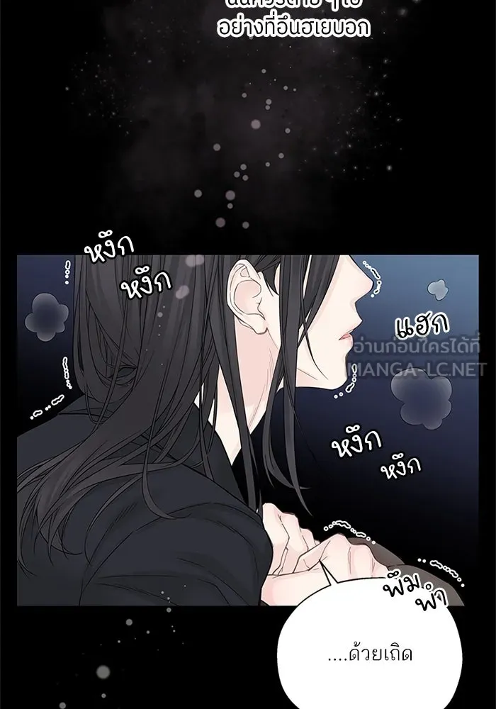 สลับรัก สลับชะตา ตอนที่ 3 รูปที่ 18