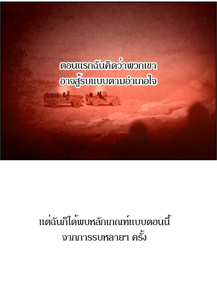 พี่ชายสายบอดี้การ์ด ตอนที่ 32 รูปที่ 59