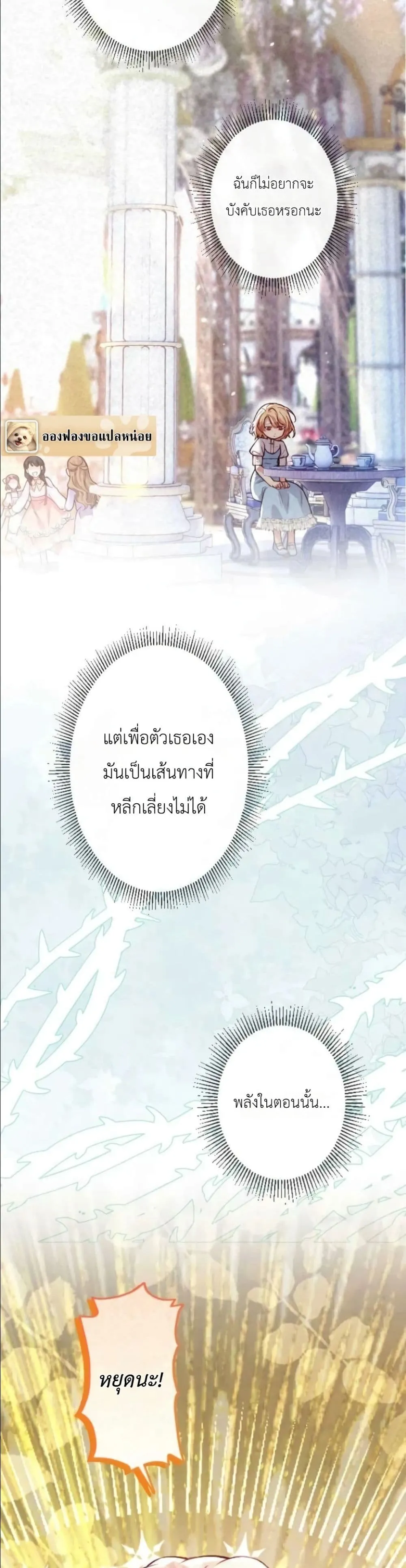 Manga-lc-com อ่านมังงะ อ่านการ์ตูน ออนไลน์ ฟรี I’m a Contract Stepmother, but the Tyrant Is Way Too Overpro ตอนที่ 1 2 3 4 5 6 7 8 9 10 11 12 13 14 ฟรี ไม่มีโฆษณา Manga-lc - อ่าน มังงะ อ่าน การ์ตูน ออนไลน์ อ่านมังงะ ฟรี