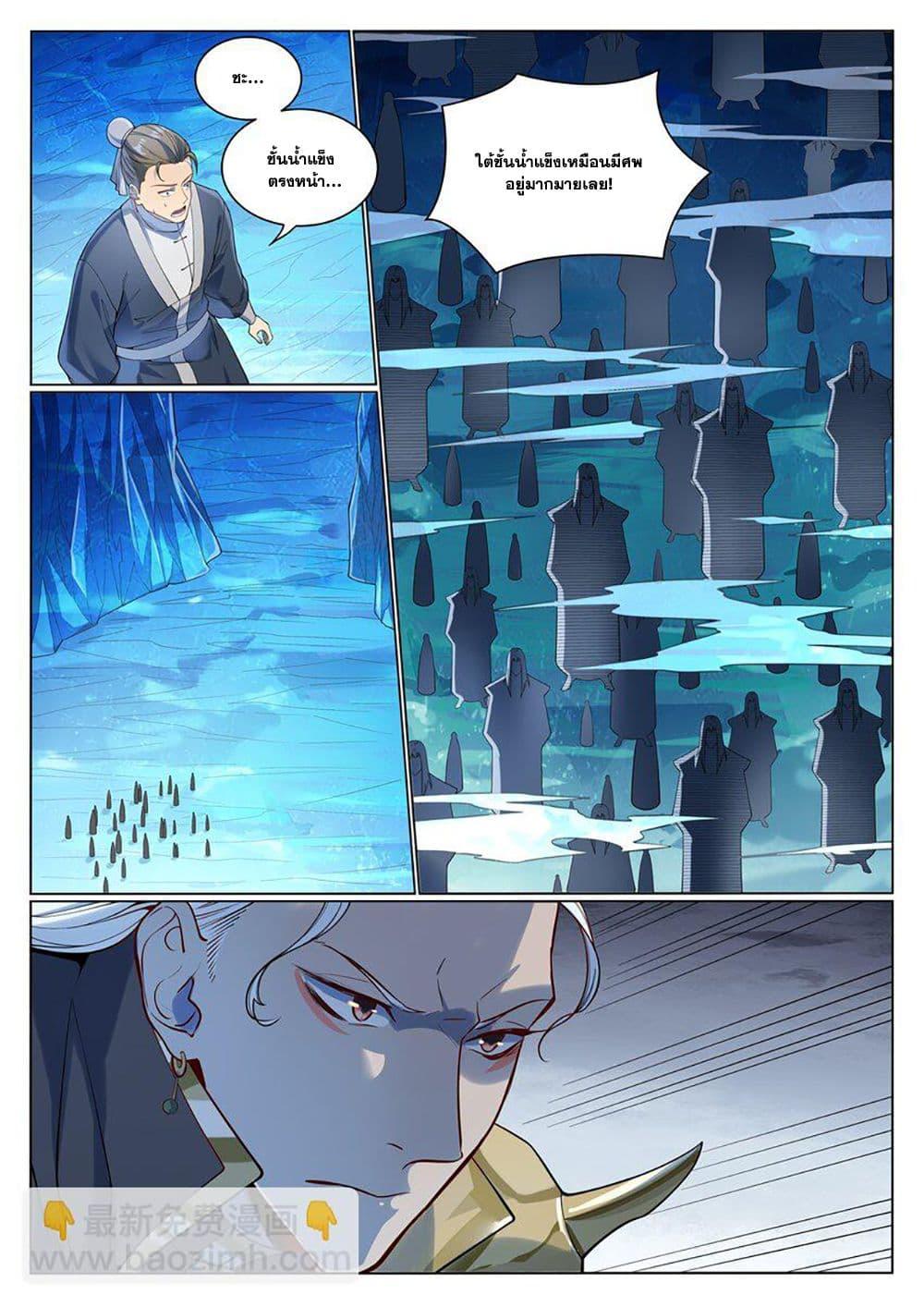 Manga-lc-com อ่านมังงะ อ่านการ์ตูน ออนไลน์ ฟรี Bailian Chengshen ตอนที่ 1 2 3 4 5 6 7 8 9 10 11 12 13 14 ฟรี ไม่มีโฆษณา Manga-lc - อ่าน มังงะ อ่าน การ์ตูน ออนไลน์ อ่านมังงะ ฟรี