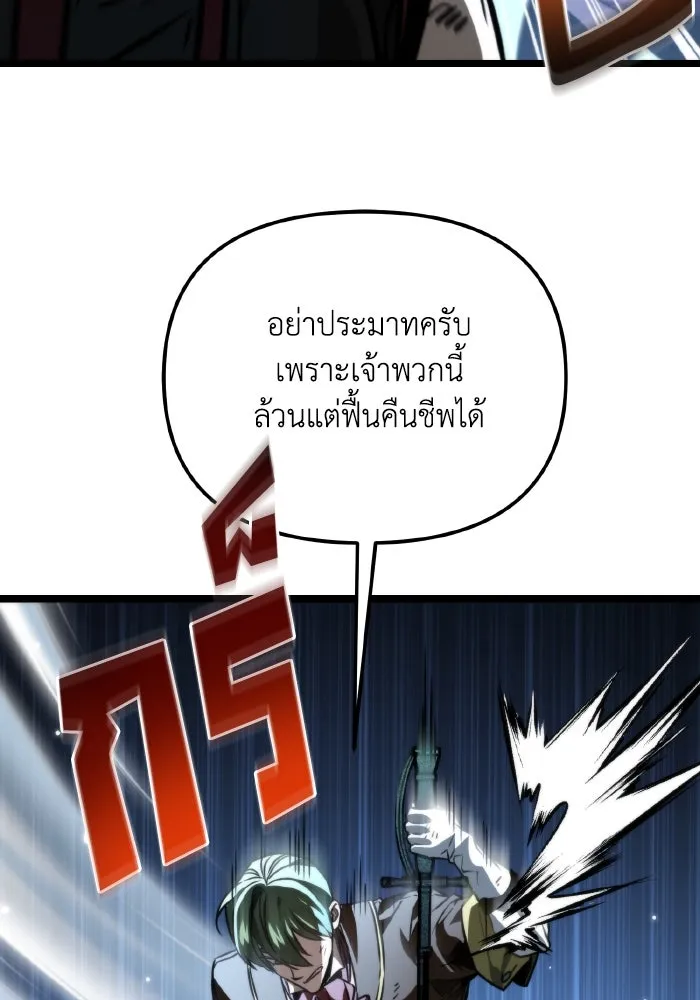 การแข่งขันของผู้เกิดใหม่ ตอนที่ 66 รูปที่ 98