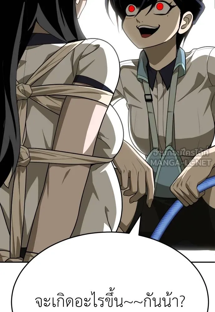 สนามเด็กล่า ตอนที่ 30 รูปที่ 147
