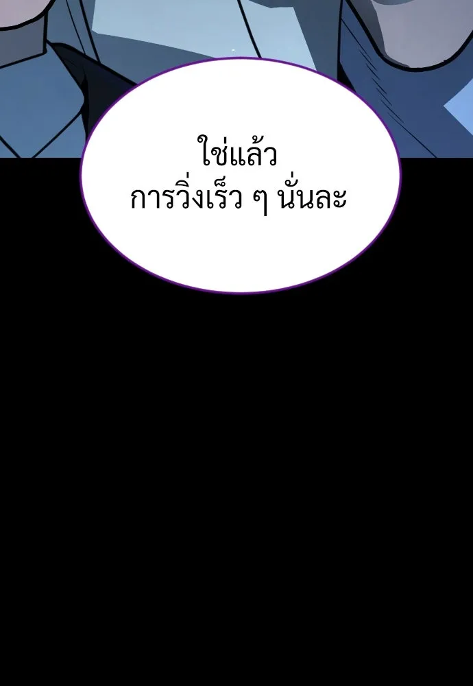 นักฆ่าย้อนวัย ตอนที่ 57 รูปที่ 116
