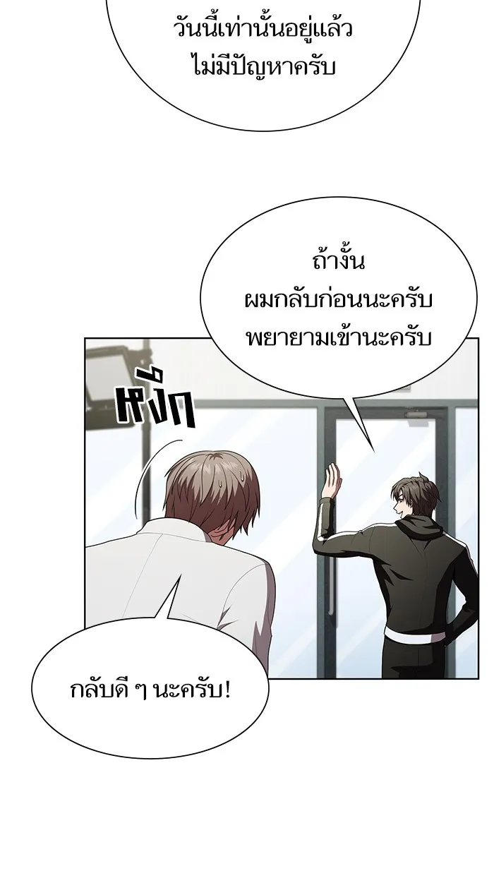 ผู้เล่นขั้นเทพแห่งหอคอยฝึกสอน ตอนที่ 91 รูปที่ 4