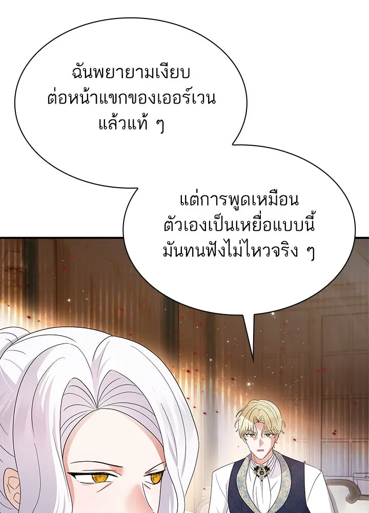 อดีตภรรยาของพระเอกหนุ่มจอมคลั่งรัก ตอนที่ 61 รูปที่ 32
