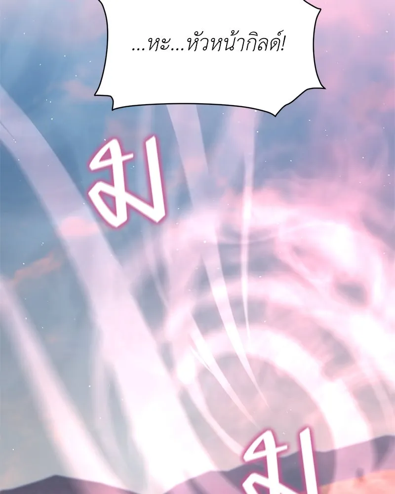 คนสวนโลกฮันเตอร์ ตอนที่ 63 รูปที่ 43