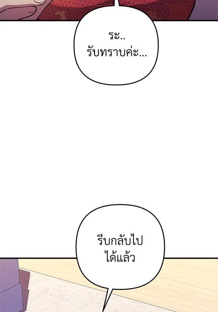 สัปดาห์นี้งดอัปตอนใหม่ ตอนที่ 86 รูปที่ 8