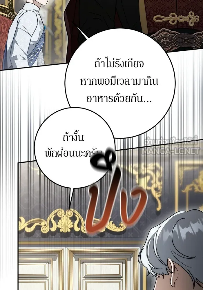 เบื้องหลังรอยยิ้มของเจ้าหญิง ตอนที่ 96 รูปที่ 84