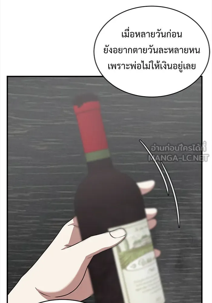 ช่วยเปลี่ยนฉันที ตอนที่ 130. ฮานายอง 3 รูปที่ 42