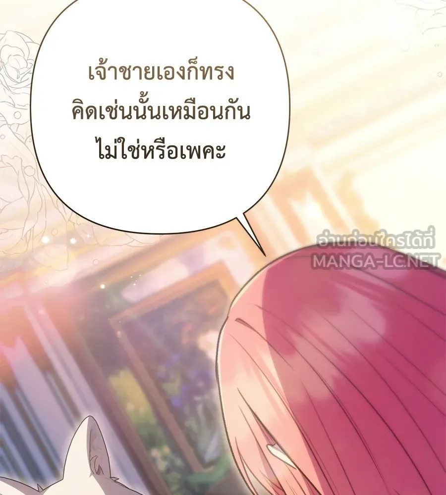 คุณพ่อของหนูคือศัตรูในชาติก่อน ตอนที่ 38 รูปที่ 120