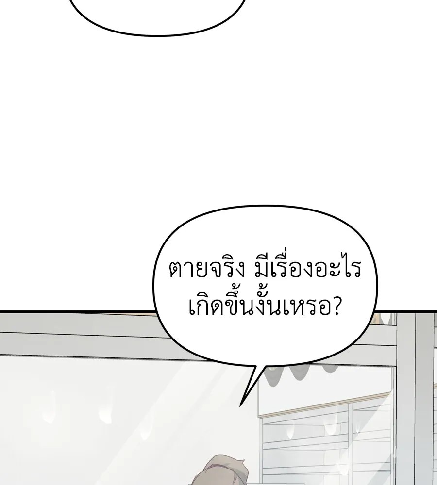 Spy House ตอนที่ 28 รูปที่ 13