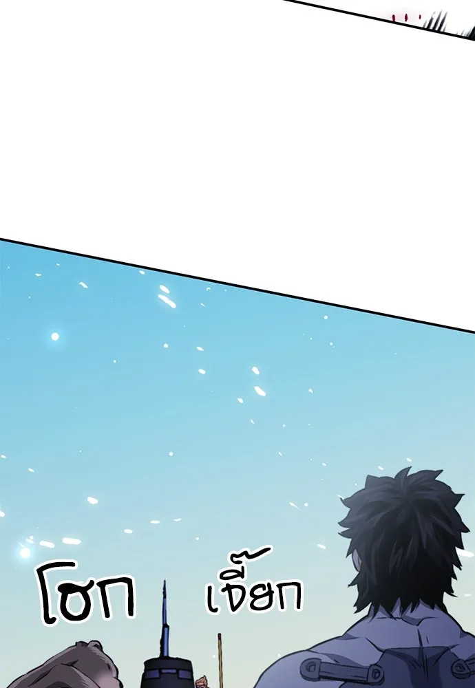 ดรูอิดแห่งสถานีโซล ตอนที่ 133 รูปที่ 149