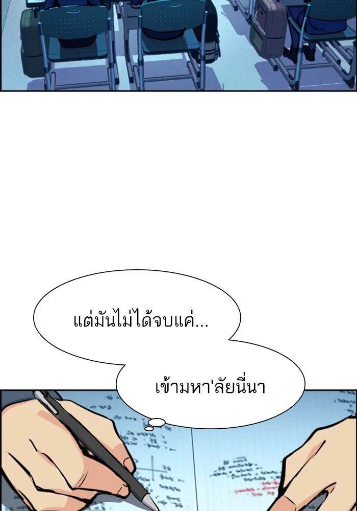 พี่ชายสายบอดี้การ์ด ตอนที่ 126 รูปที่ 31