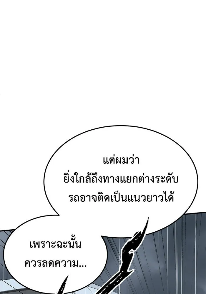 ช่วยเปลี่ยนฉันที ตอนที่ 232. ซีซัน 2 โจเยบิน 14 รูปที่ 25