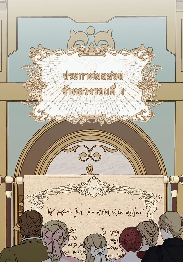 ครอบครัวพรรค์นั้น ฉันไม่มีวันกลับไป ตอนที่ 37 รูปที่ 7