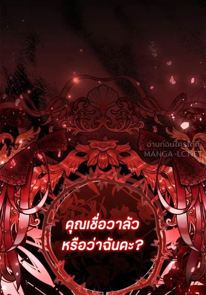 ป๊ะป๋าขา หนูลาแล้ว ตอนที่ 57 รูปที่ 117