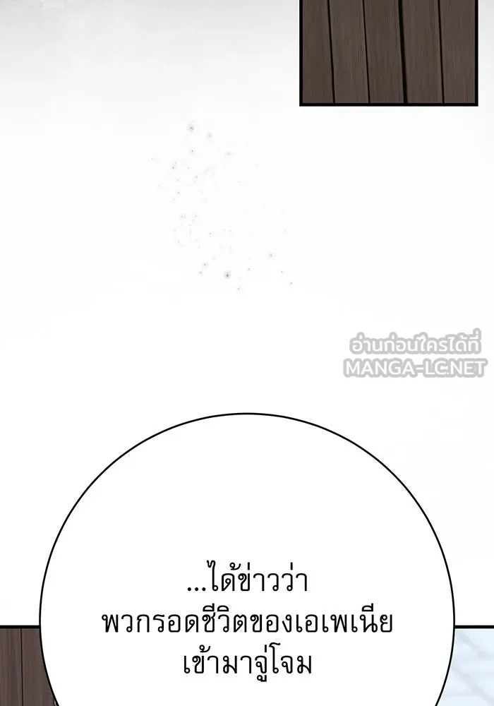 นางร้ายที่ไหนจะมีคุณธรรม ตอนที่ 131 รูปที่ 27