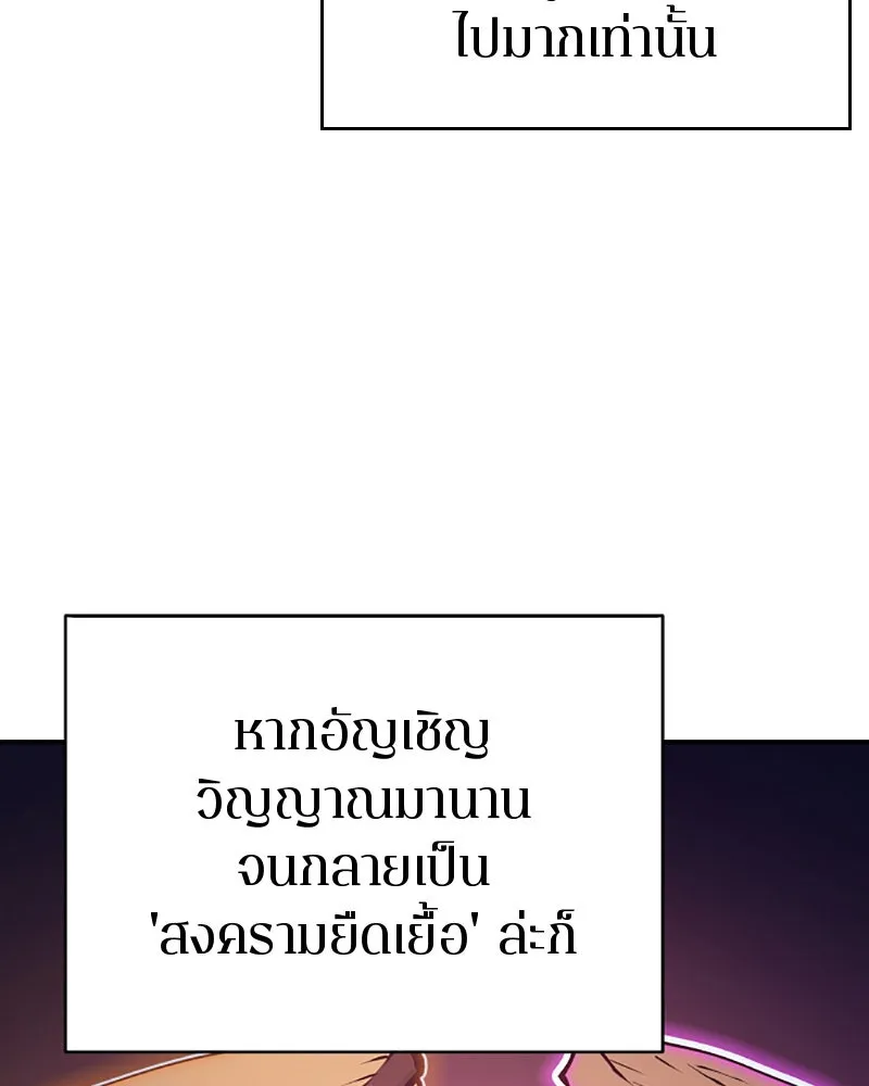Player ตอนที่ 37 รูปที่ 85