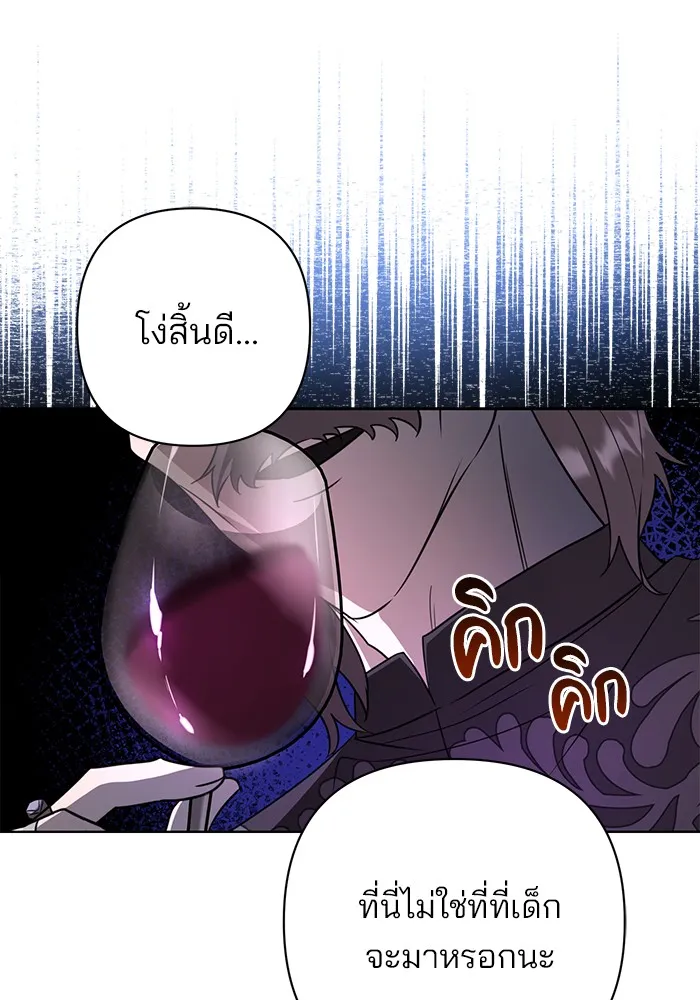 อะคาเดมีนี้เห็นทีจะเจ๊ง ตอนที่ 6 รูปที่ 52