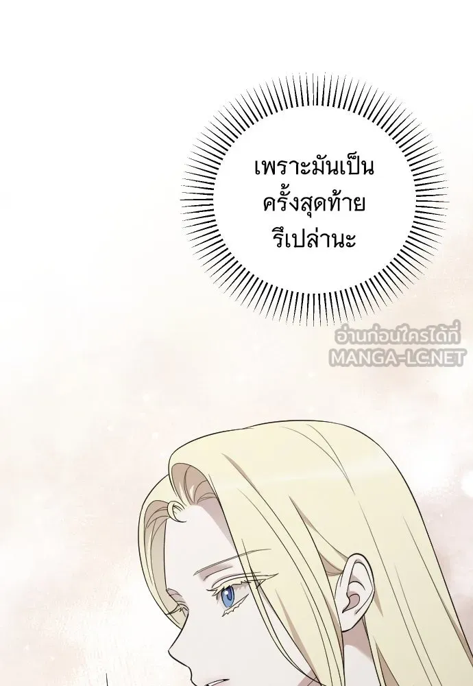 จำเลยหัวใจ ตอนที่ 64 รูปที่ 126