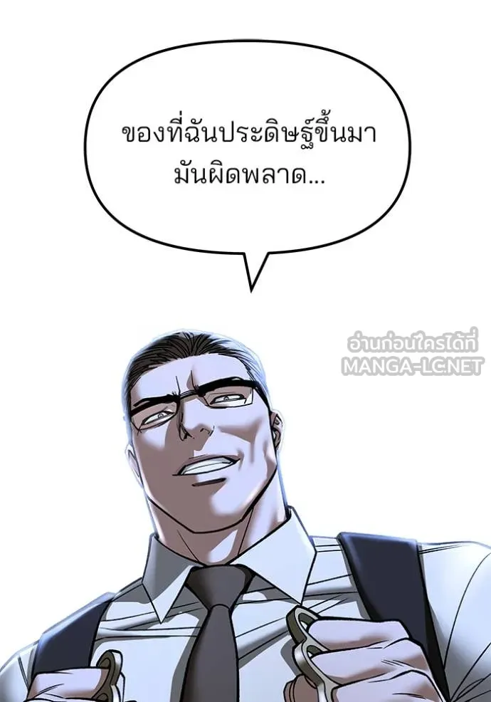 เลวฟาดเลว ตอนที่ 149 รูปที่ 129