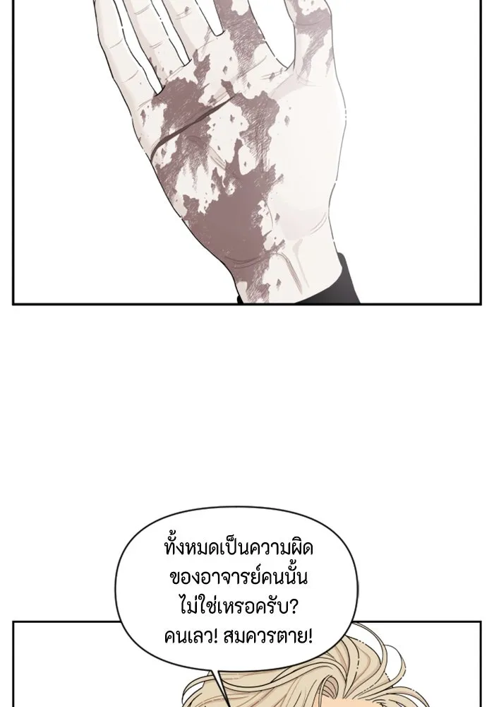จริง ๆ แล้ว โอบารัมน่ะ… ตอนที่ 24 รูปที่ 53
