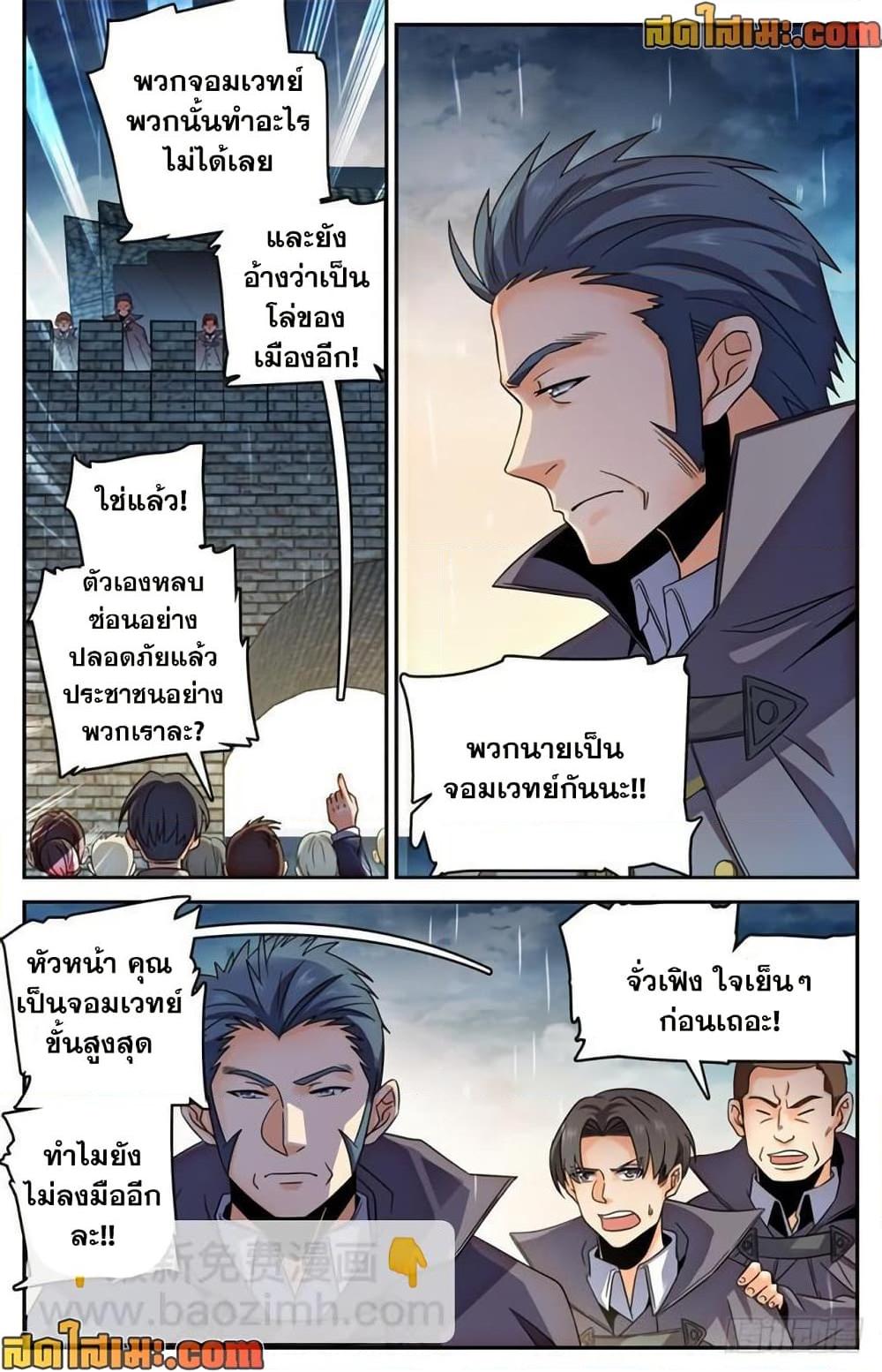 Manga-lc-com อ่านมังงะ อ่านการ์ตูน ออนไลน์ ฟรี Versatile Mage จอมเวทย์เต็มพิกัด ตอนที่ 1 2 3 4 5 6 7 8 9 10 11 12 13 14 ฟรี ไม่มีโฆษณา Manga-lc - อ่าน มังงะ อ่าน การ์ตูน ออนไลน์ อ่านมังงะ ฟรี