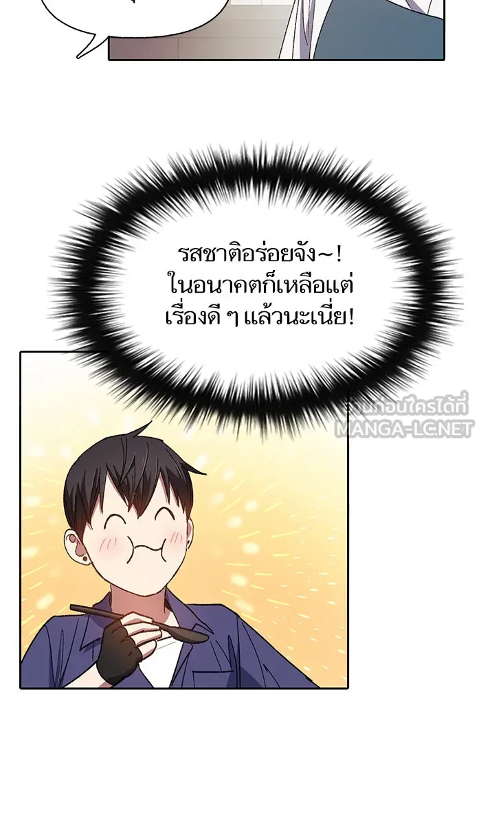 My S-Class Hunters ตอนที่ 28 เจ้าของตึก รูปที่ 42