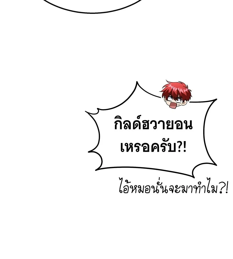 ถึกทนแทงก์แรงก์ C ตอนที่ 37 รูปที่ 62
