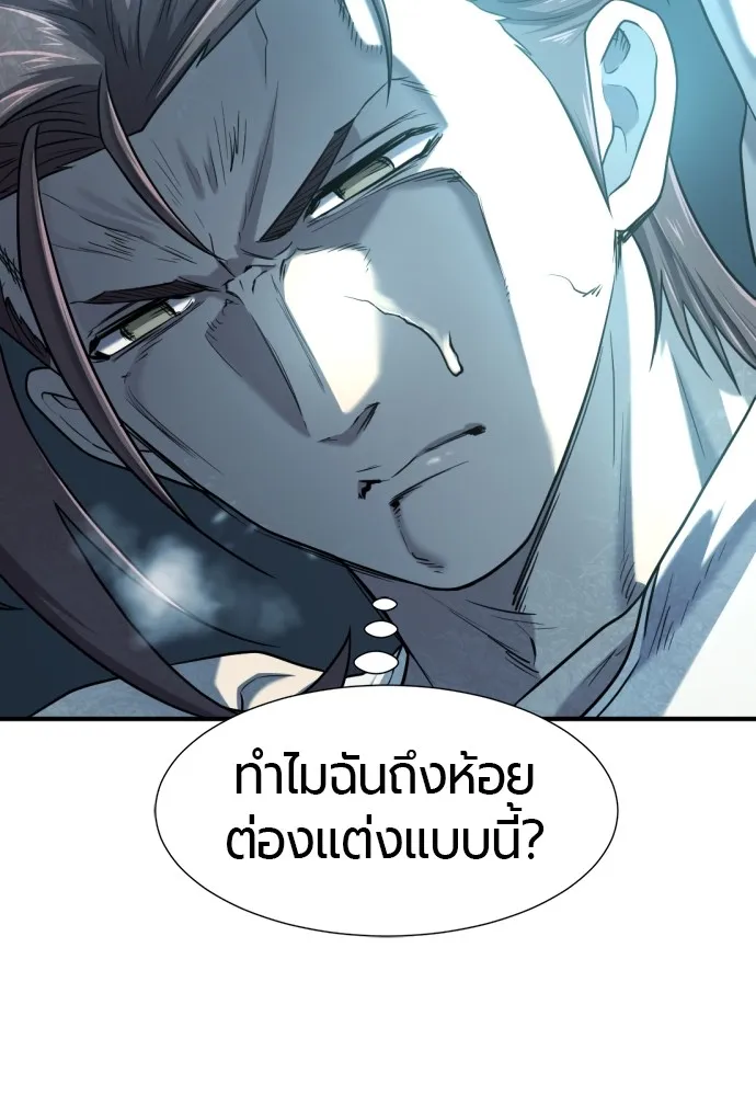 ยอดสถาปนิกผู้พิทักษ์อาณาจักร ตอนที่ 139 รูปที่ 34