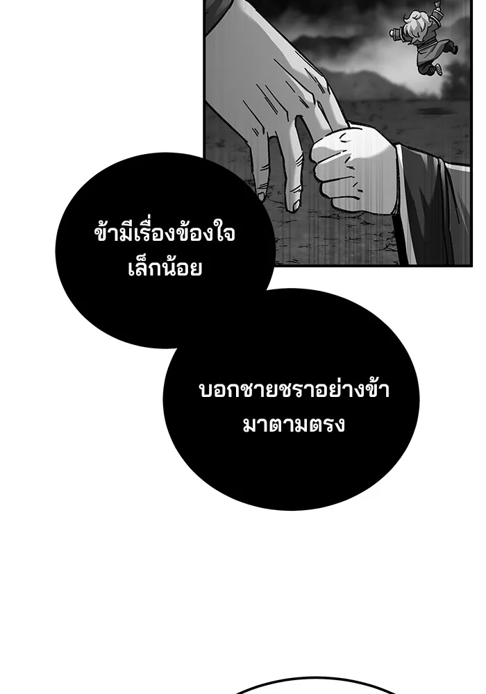 คุณปู่จอมยุทธกับหลานสาวสุดแกร่ง ตอนที่ 42 รูปที่ 116