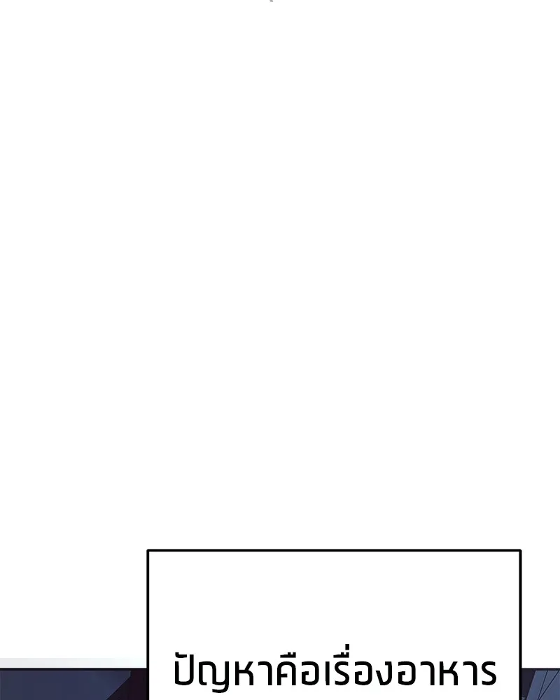 โทษที พื้นที่นี้ห้ามออก ตอนที่ 1 รูปที่ 125