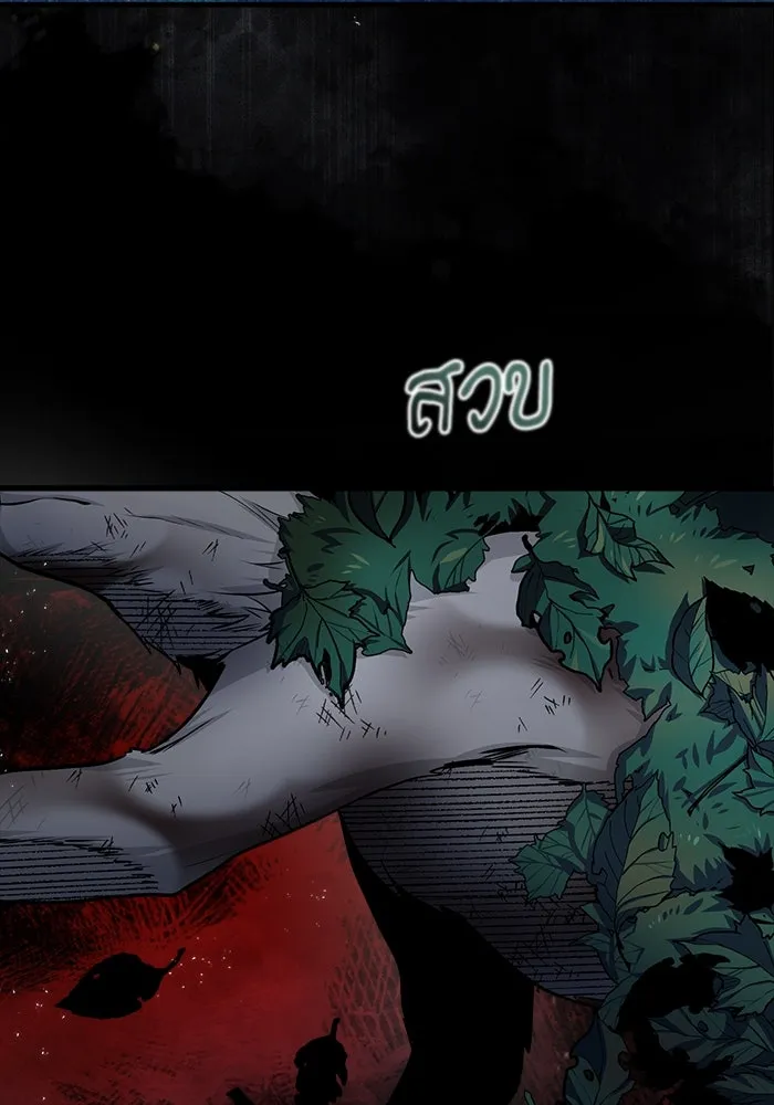 ศาสตราจารย์จำเป็นแห่งอะคาเดมี ตอนที่ 16 รูปที่ 118