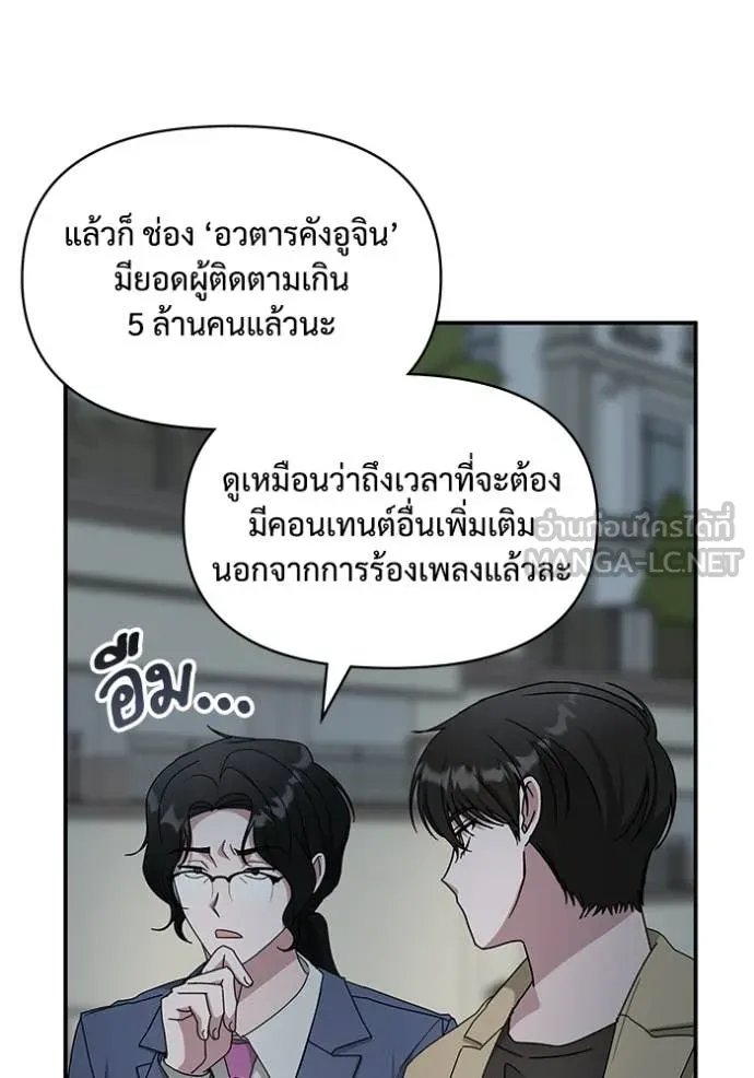 ฉันเนี่ยนะ ตอนที่ 62 รูปที่ 69