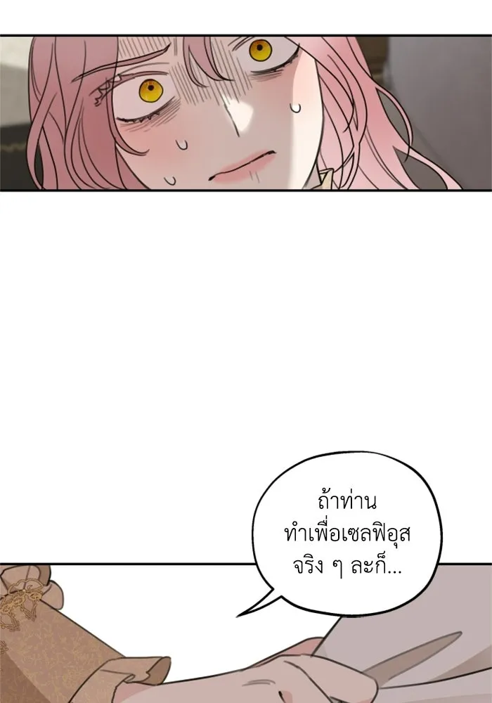 ครอบครัวสามีเห็นทีจะคลั่งรัก ตอนที่ 10 รูปที่ 61