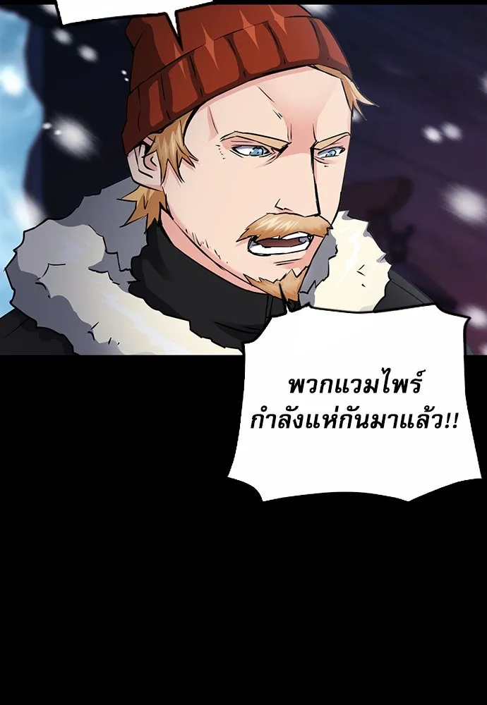 ดรูอิดแห่งสถานีโซล ตอนที่ 93 รูปที่ 86