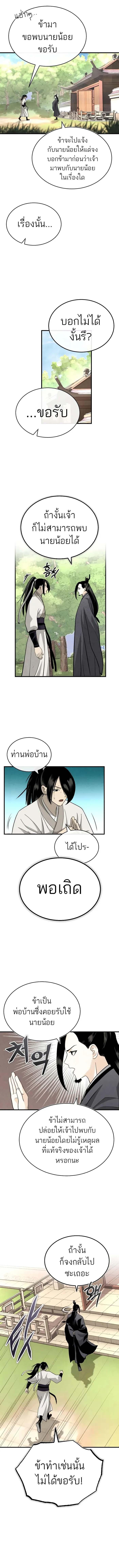 Manga-lc-com อ่านมังงะ อ่านการ์ตูน ออนไลน์ ฟรี Records of the Demonic Path’s Return ตอนที่ 1 2 3 4 5 6 7 8 9 10 11 12 13 14 ฟรี ไม่มีโฆษณา Manga-lc - อ่าน มังงะ อ่าน การ์ตูน ออนไลน์ อ่านมังงะ ฟรี