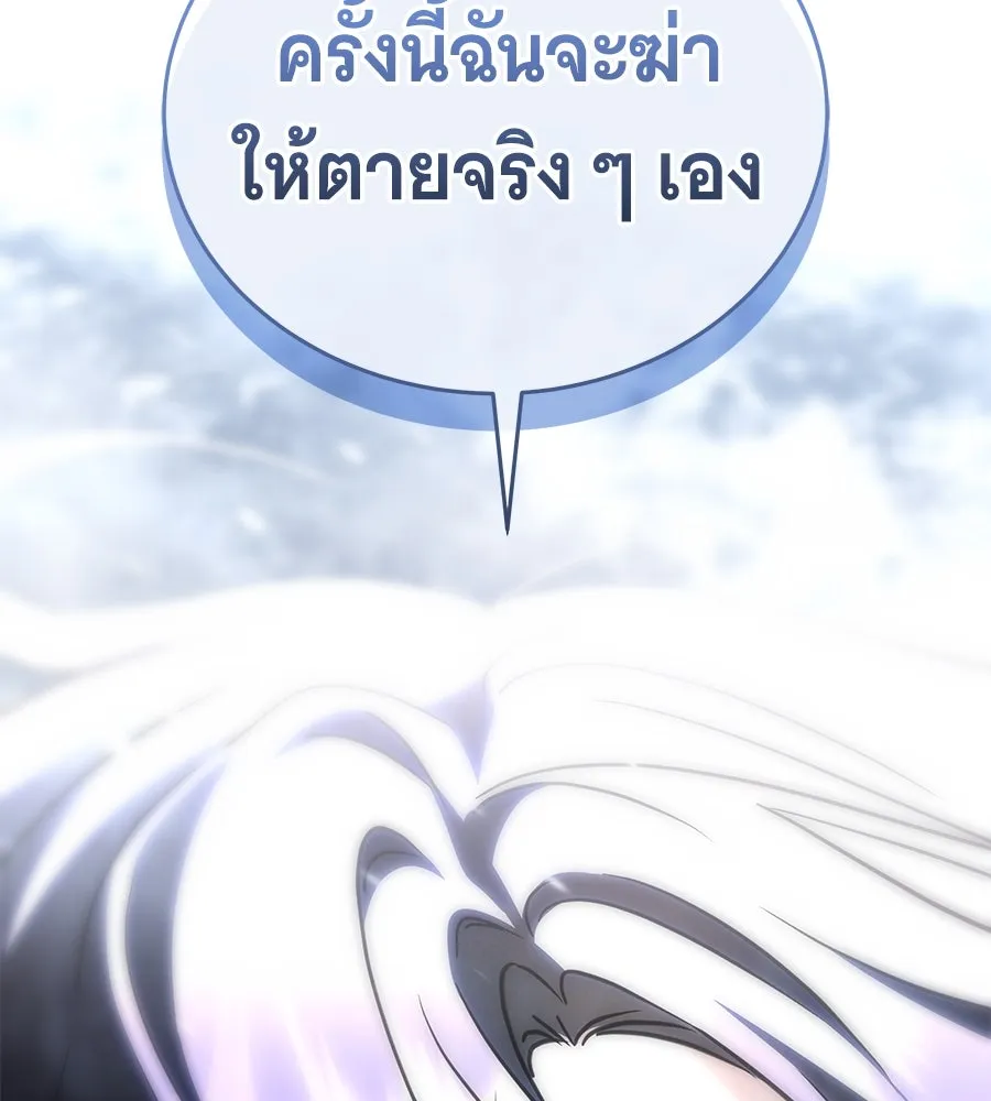 ถึกทนแทงก์แรงก์ C ตอนที่ 20 รูปที่ 151