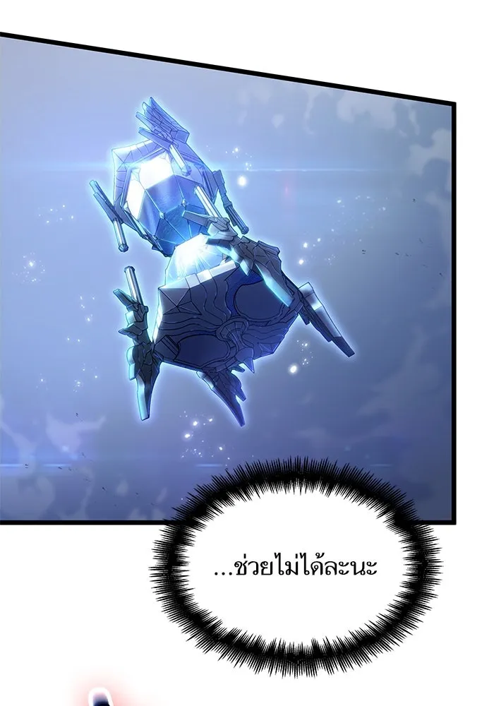 หลังวันสิ้นโลก ตอนที่ 157 รูปที่ 46
