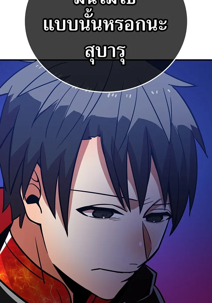 เพลเยอร์เลือดเทวะ ตอนที่ 31 vs วายุและอัสนี ④ รูปที่ 76