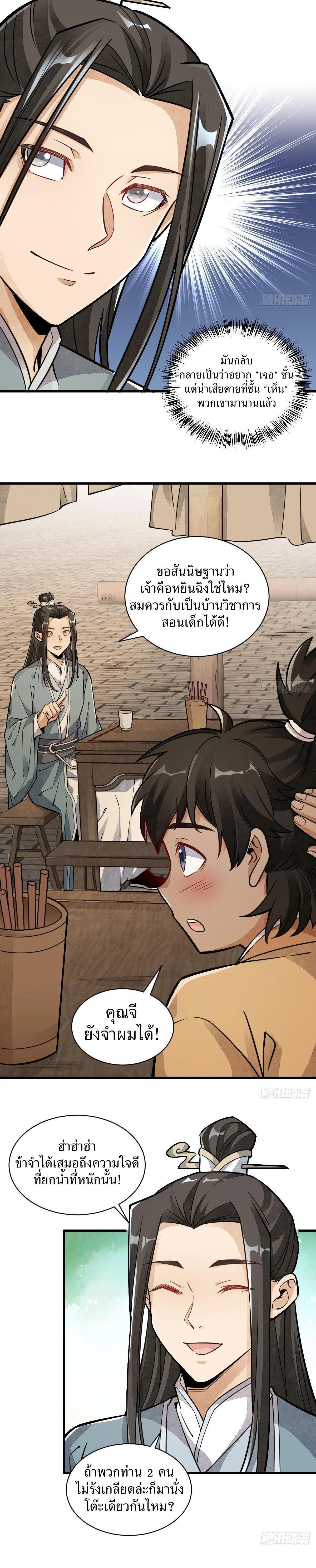 Manga-lc-com อ่านมังงะ อ่านการ์ตูน ออนไลน์ ฟรี Lan Ke Qi Yuan ตอนที่ 1 2 3 4 5 6 7 8 9 10 11 12 13 14 ฟรี ไม่มีโฆษณา Manga-lc - อ่าน มังงะ อ่าน การ์ตูน ออนไลน์ อ่านมังงะ ฟรี